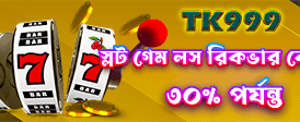 অ্যাপ ডাউনলোড করুন এখনই