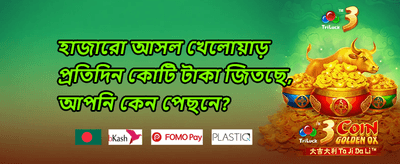 স্পেশাল লাকি স্পিন promotion