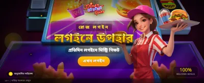 প্রতিদিনের ফ্রি স্পিন অফার